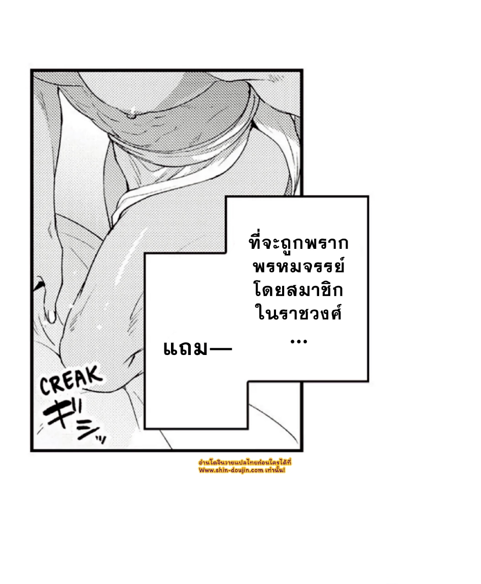 Shoushou no Amaregurusu EP 1